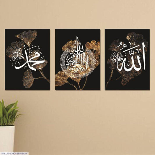 Allah Muhammad Design Wall Frame