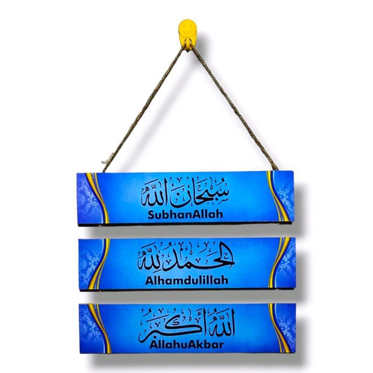 3D Calligraphy Wall Hanging - Multicolor Wooden Art Piece - Islamic Tasbeeh