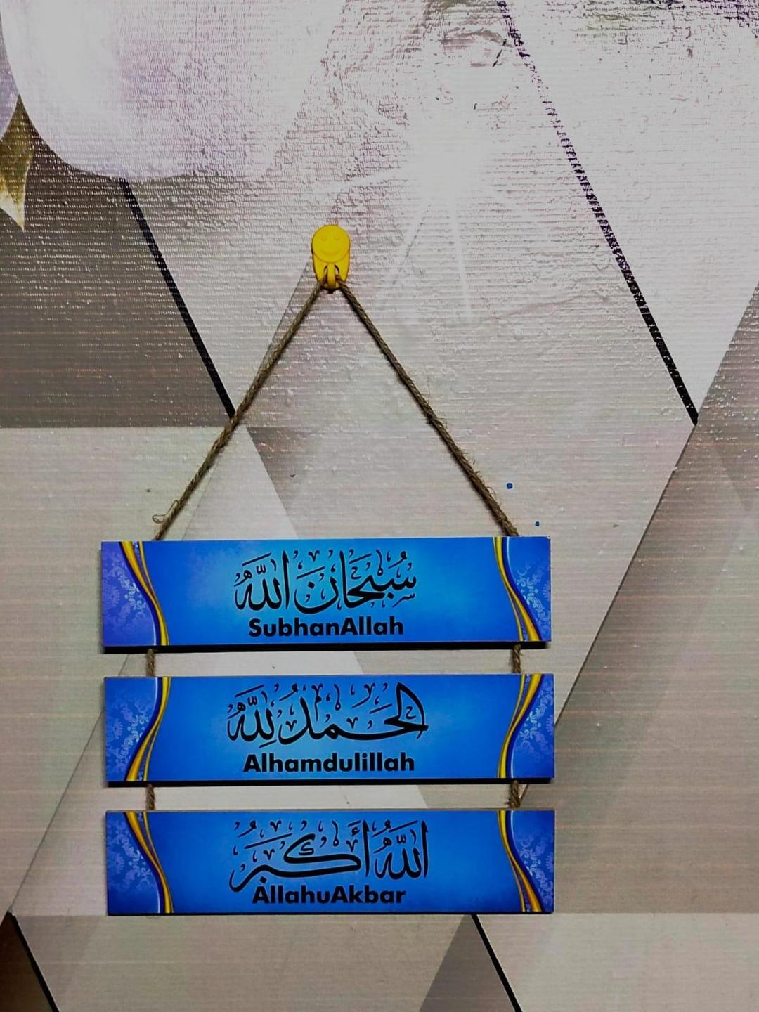 3D Calligraphy Wall Hanging - Multicolor Wooden Art Piece - Islamic Tasbeeh