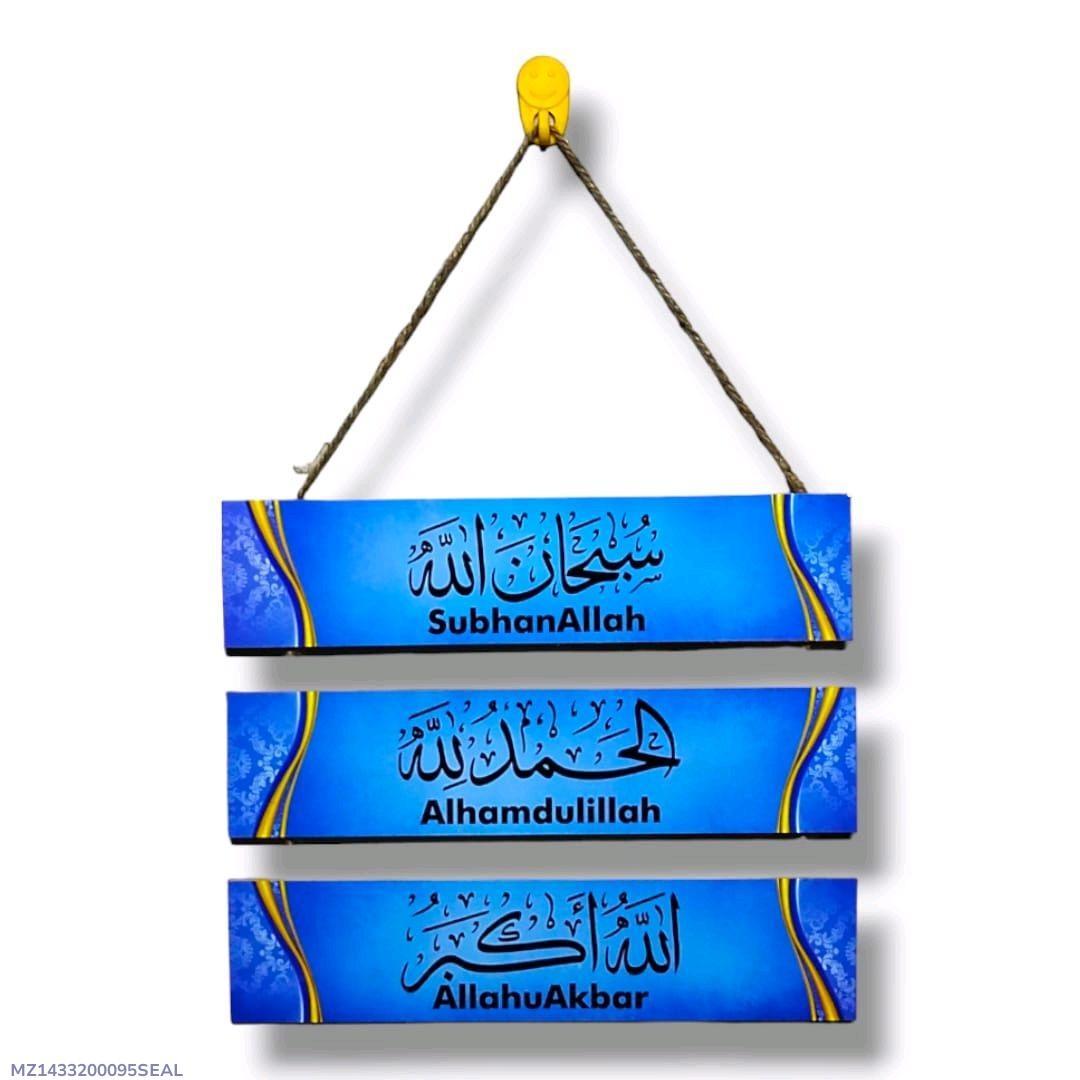 3D Calligraphy Wall Hanging - Multicolor Wooden Art Piece - Islamic Tasbeeh