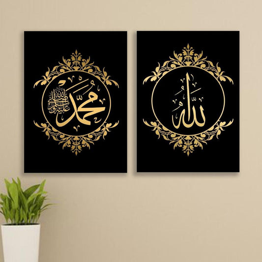 Stunning 3D Calligraphy Wall Frame - 2 Pcs for Aesthetic Home Decor