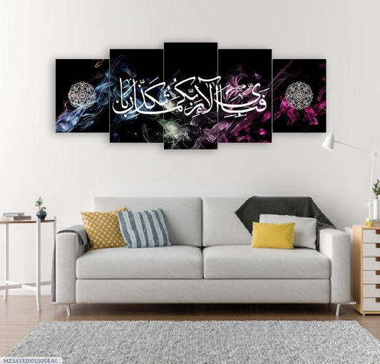 Multicolor 3D Calligraphy Wall Frame - 5 Pcs Set for Ambiance & Style